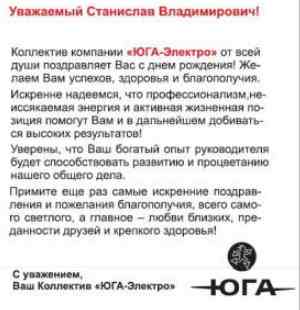 Поздравления с днем рождения начальника банка Поздравления с днем рождения начальника банка