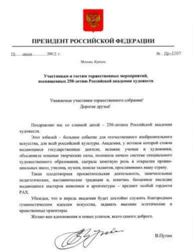 Поздравления с юбилеем посылка от путина на юбилей Поздравления с юбилеем посылка от путина на юбилей
